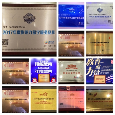 上海留学中介哪家强？这份靠谱指南请收好