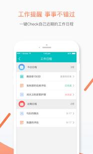 优护助手与北京优护创智 以科技中介服务赋能健康管理，职友集助力智慧就业决策