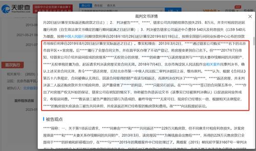 科技该为中介违规“背锅”吗？从链家被执行事件看服务本质