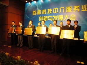 长城所荣获2006年度北京市优秀科技中介机构称号 科技中介服务的典范