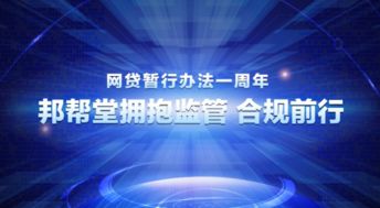 邦帮堂观察 全国首家网络金融监管科技中心在深成立，科技中介服务迎新机遇