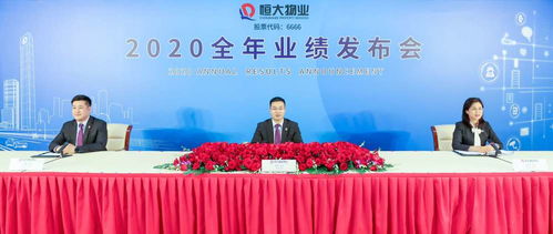 增值服务与科技中介双轮驱动——恒大物业净利暴增背后的新动能