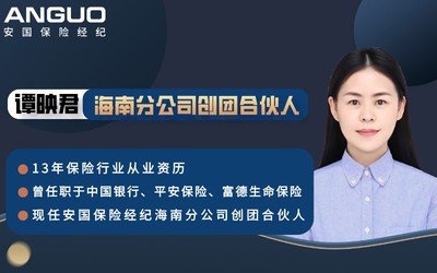 科技赋能，保险中介价值升级迫在眉睫——安国保险经纪海南分公司打造专业服务体系